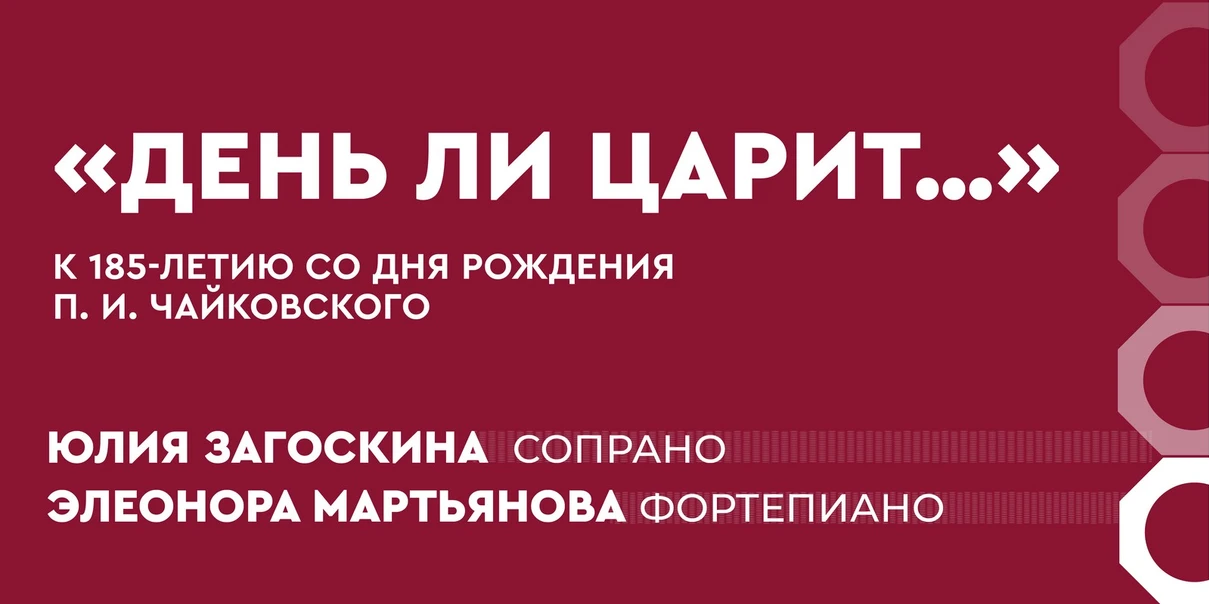 День ли царит…
