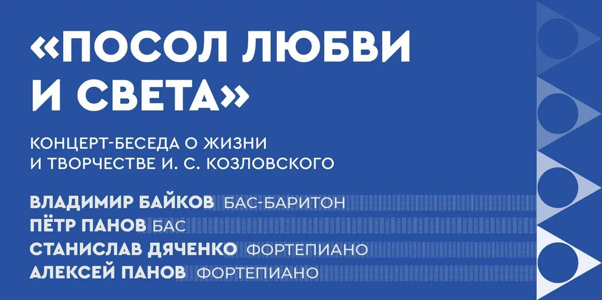 Посол любви и света Посол любви и света