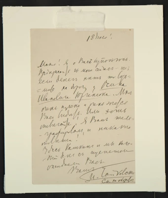 П.И. Чайковский. Письмо к Г.А. Ларошу. Фроловское, 18 июля 1890