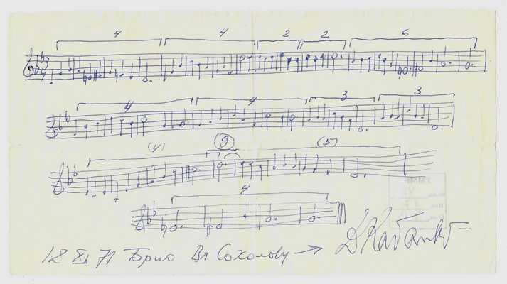 Д.Б. Кабалевский. Мелодия песни «Школьные годы». Автограф. Брно, 1971