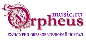 orpheusmusic.ru